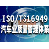 TS16949֤