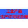 ҵƷ֤