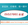 ISO27001֤