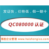 QC080000֤