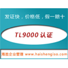 TL9000֤
