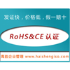 RoHS&CE֤
