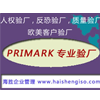 PRIMARK鳧