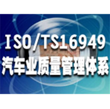 TS16949֤