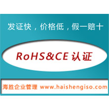 RoHS&CE֤