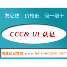 CCC& UL֤