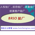 BRIO鳧